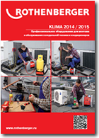 Каталог "Оборудование для монтажа и обслуживания холодильной техники и кондиционеров 2014-2015"