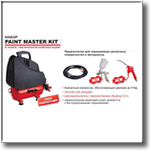 Paint Master Kit+ набор из 3 предметов